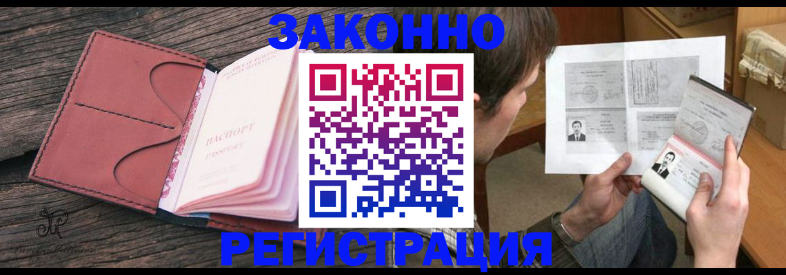 прописка гарантия в Томской области