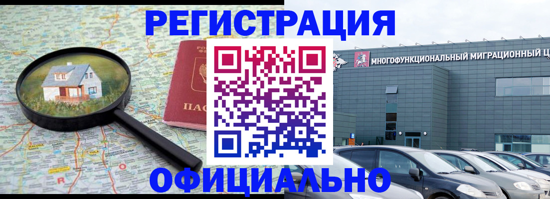 прописка от собственника в Томской области