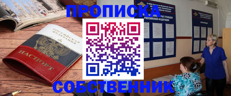 миграционный учет в Томской области